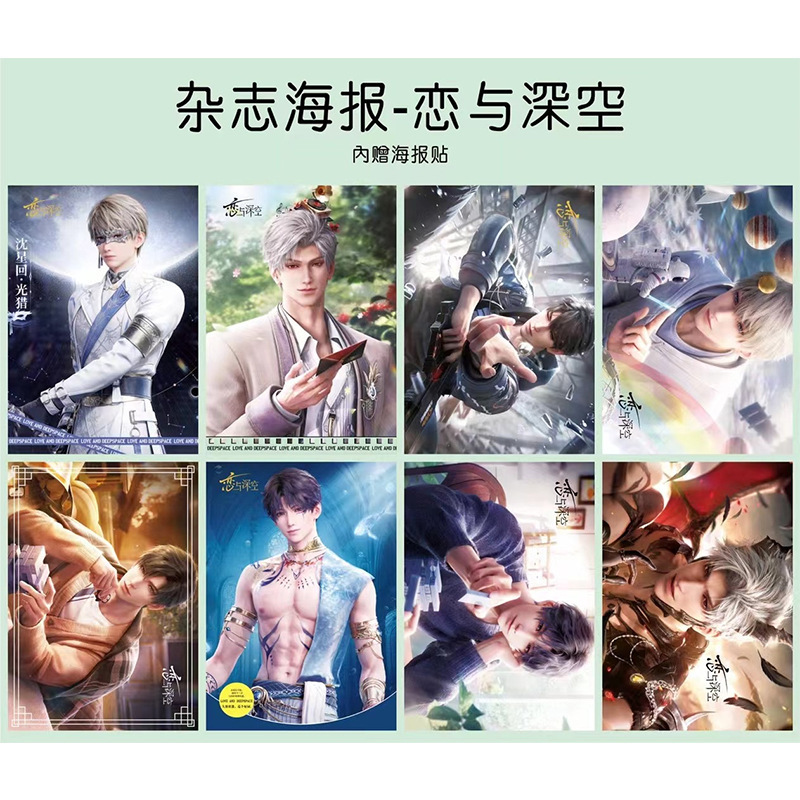杂志海报8张一套 时代少年团白鹿赵露思人格咒术多款可选|undefined