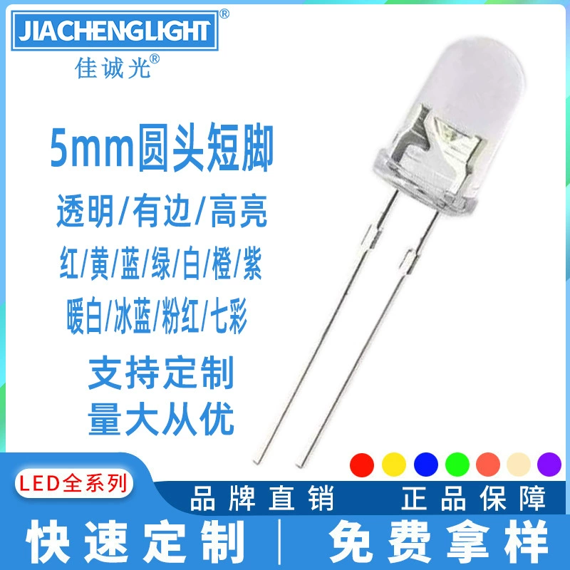 F5mm круглая головка прозрачные волосы красные, желтые, синие, оранжевые, фиолетовые, розовые, теплый белый свет, блестящие, короткие светодиодные лампы с прямым штекером