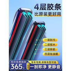 ゴム製のワイパーの自動車の前のワイパーの切れの元の工場は骨がない通用型のダブルワイパーの4階の新型のオリジナルの専用です。