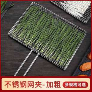 Stainless Steel Barbecue Grill Fish Clip Household Barbecue Clip Lamb Grill Vegetable Clip Commercial Oven Grill Clip Export