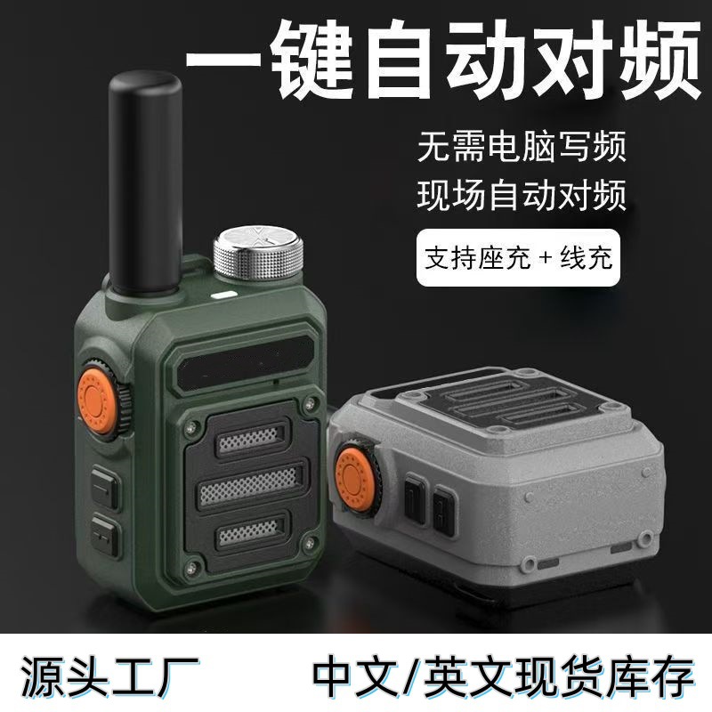 G63 fabricante de fuente de intercomunicación mayorista automático de frecuencia mini sitio de construcción al aire libre hotel esquí comercio exterior mano