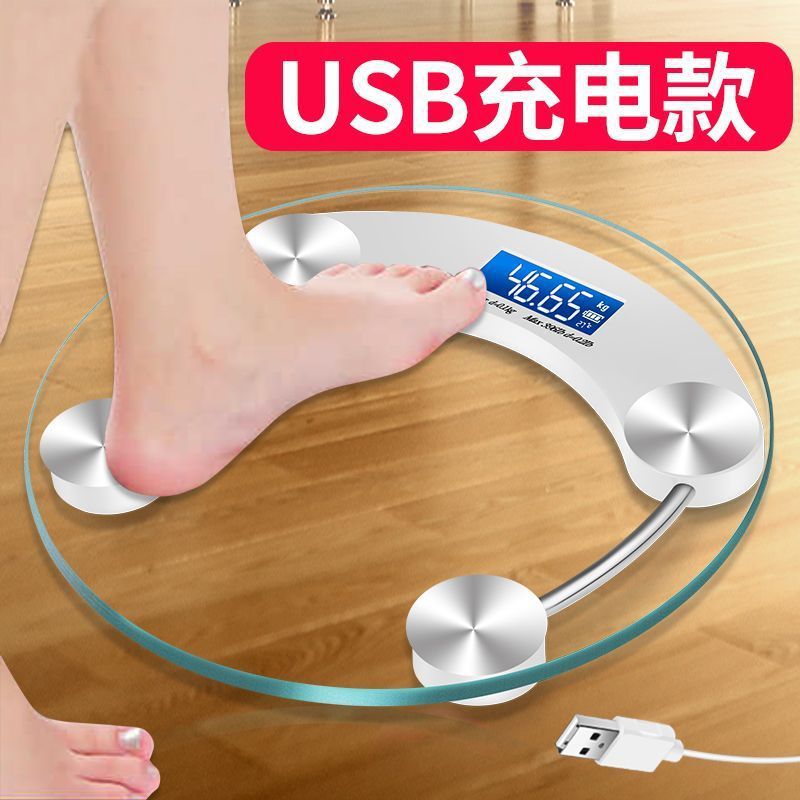 USB Rechargeable Digital Weighing Scale Accurate Home Health Scale Human Adult Weight Loss Weighing Meter Accurate