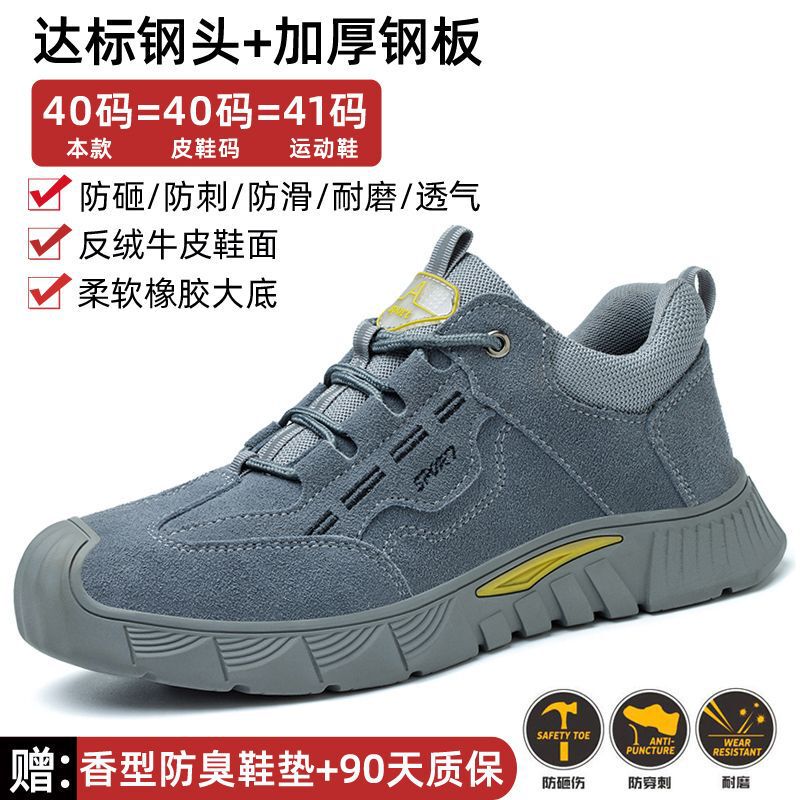 劳保鞋男超轻软底工作夏季透气防臭钢包头防砸防刺穿耐磨工地老保|undefined