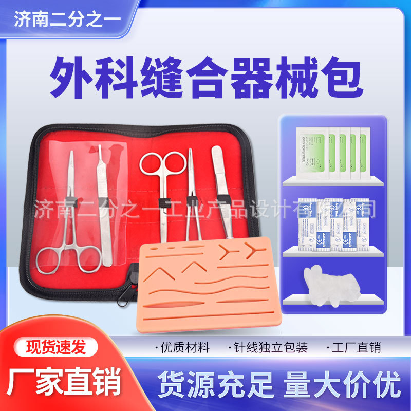 Kit de entrenamiento quirúrgico para estudiantes de medicina Kit de instrumentos de sutura quirúrgica Silicona piel simulada con hilo Aguja de sutura Aguja image 3