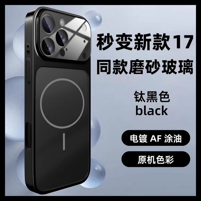 适用苹果17promax手机壳磁吸iPhone16全包15防摔14磨砂玻璃13超薄|undefined