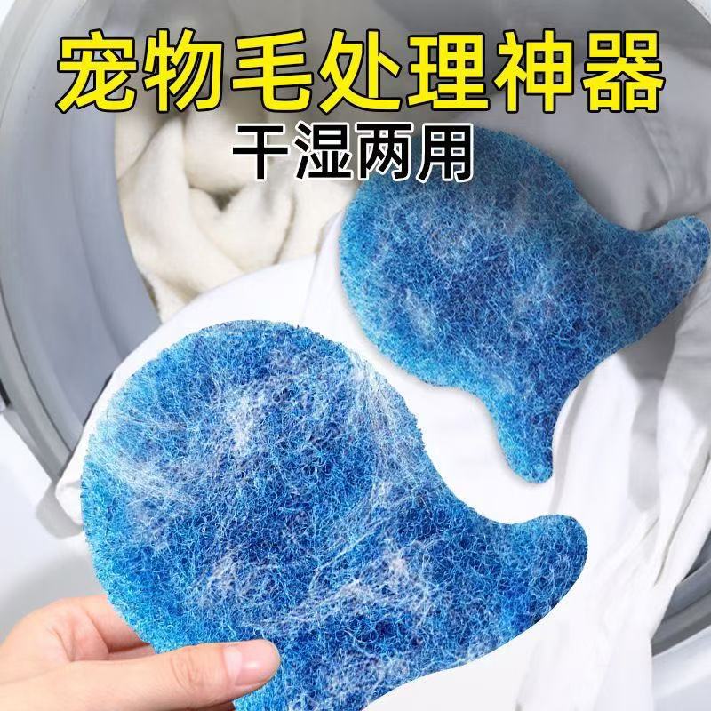 洗衣机粘毛洗衣服毛絮吸附沾毛滚筒清洁毛絮收集器除芳素