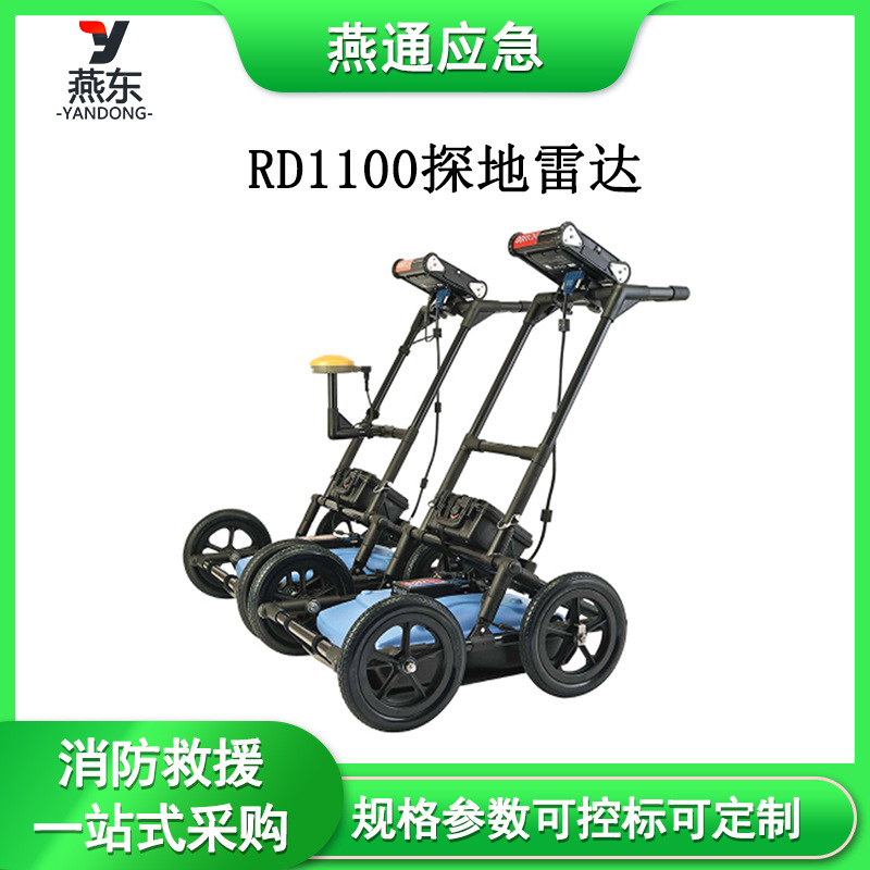 RD1100探地雷达地下管线塑料探测仪供热管道线缆检查仪
