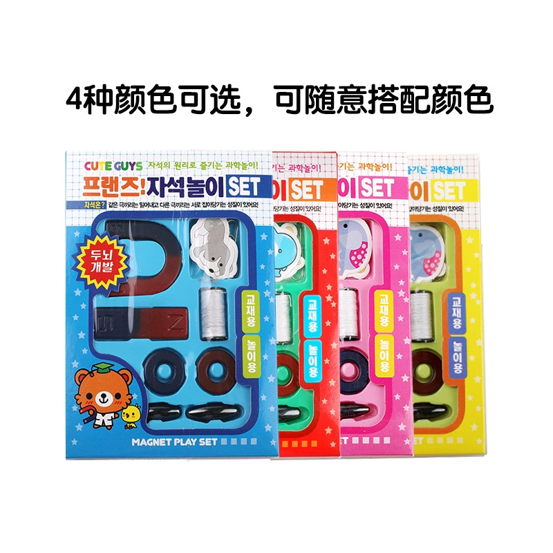 虹昇 Magnetic set, strong magnet, Korean style, training, science