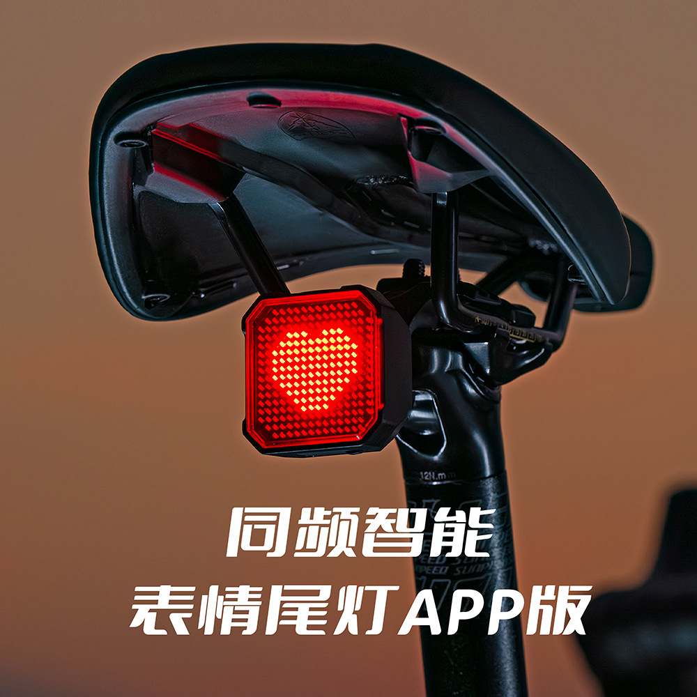 YUUISD luz trasera inteligente de detección de freno con frecuencia APP inteligente de emoción personalizada luz trasera de viaje nocturno equipo de viaje