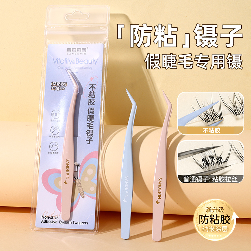 New Non-Stick False Eyelash Tweezers Professional Grafting Tools for Beginners Eyelash Artist Novice Female Special Eyelash Curler