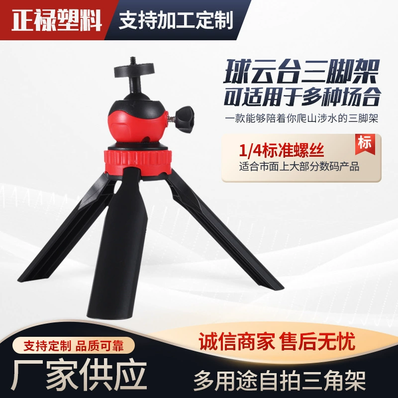 Настольный штатив Осьминог Штатив для мобильного телефона SLR Телескопическая мини-подставка Складная подставка для живого света