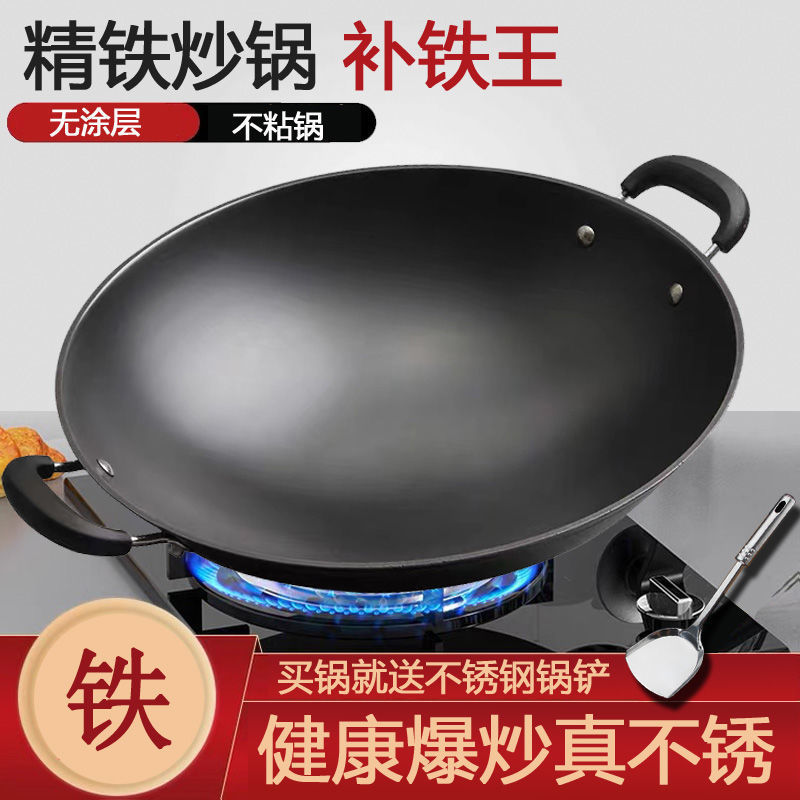 红厨娘老式双耳铁锅炒锅不粘锅家用无涂层炒菜锅煤气灶适用蒸锅具