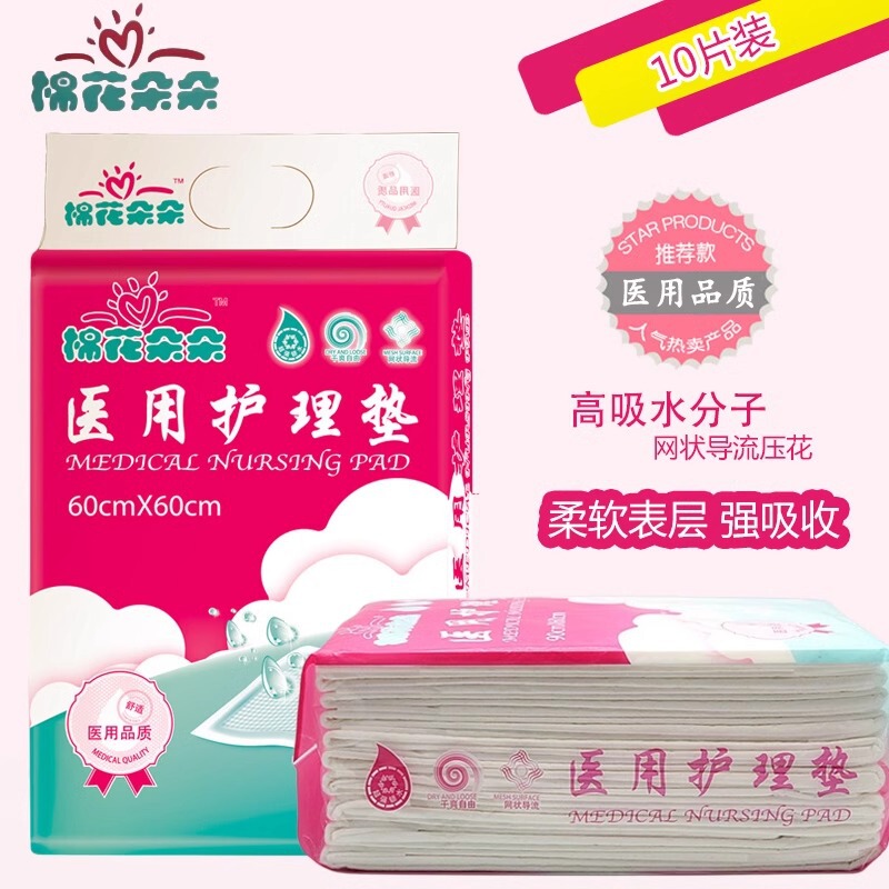 Cotton blossoming medical nursing pad adult nursing pad baby diaper pad elderly mattress pet pad diaper batch
