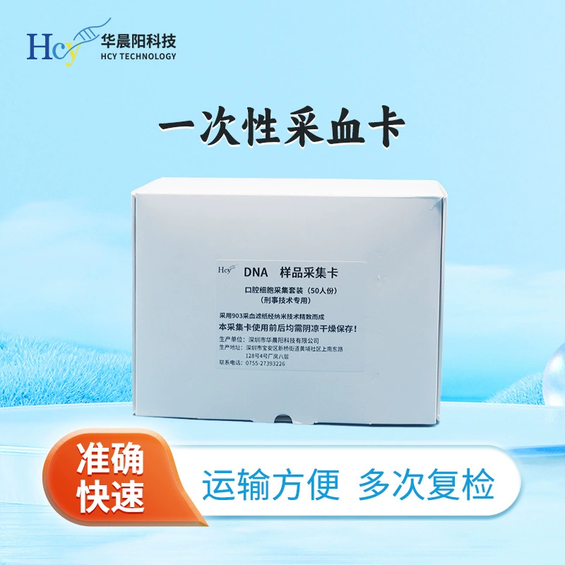 50 человек/порция, криминальная специальная коллекционная карта, набор информационных карт, криминалистика, сбор образцов крови, сбор доказательств места преступления