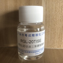PEG-20Ӳ֬ Blaunon RGL-20TISE