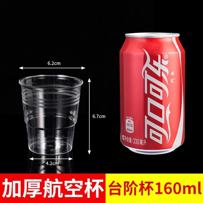 一次性杯子硬质航空杯水杯太空杯加厚塑料杯耐高温|undefined