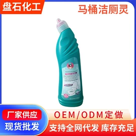 马桶洁厕剂;厨卫清洁剂;管道疏通剂