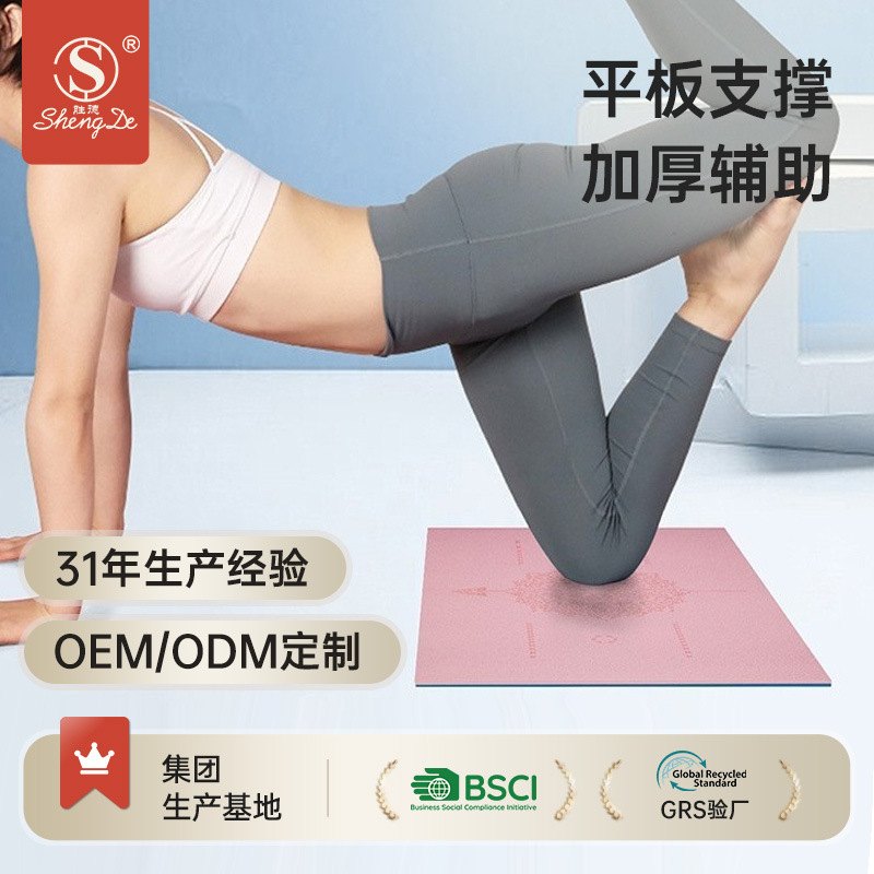공장 직선 거꾸로 편평지지 매트 40*60cm 미끄럼 방지 명상 쿠션 무릎 꿇고 쿠션 어깨 거꾸로 요가 매트 도매