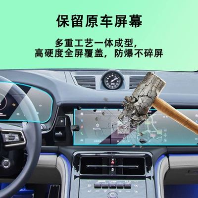 Navigation Screen Display Tempered Film Car interior film