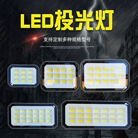 投射灯;防爆灯;投光灯