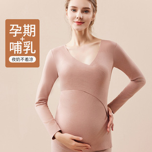 Lactation Top Autumn Clothes Pregnant Women Autumn and Winter Thermal Underwear fleece-lined Thickened Lactation Nursing Pajamas Base Inner