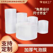 加工定制气泡膜快递包装泡泡纸防震打包汽泡膜防震保护气泡垫