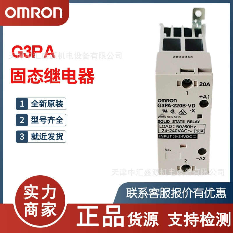 Omron G3PA-220B-VD-X DC5-24 твердотельное реле, встроенный радиатор, ультрамалый тонкий тип