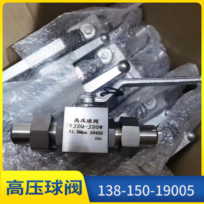 KHB/BKH高压液压球阀 YJZQ-H25W YJZQ-H32W YJZQ-H40W YJZQ-H50W
