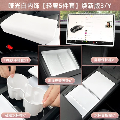 Anti-slip mat — Updated Version of Model 3/Y Wireless - suitable-for-refreshed-model-3y-premium-5-piece-set-white