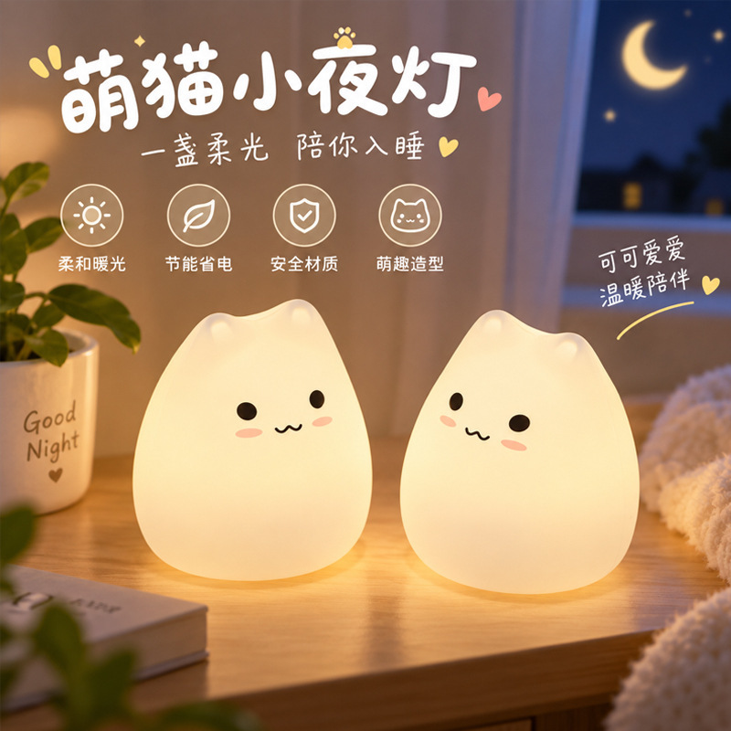 Cartoon cat silicone night light, emitting a soft, warm glow, USB rechargeable, perfect as a bedside lamp or decorative piece to create a cozy atmosphere