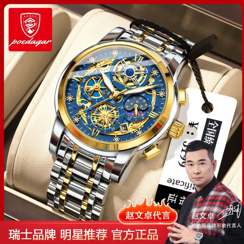 Swiss brand new hollow men's watches multi-functional fashion quartz watch live foreign trade explosions a generation of hair