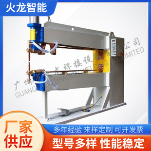 Air duct welding machine galvanized sheet straight seam welding machine round flange butt welding machine long arm spot welding machine manufacturer