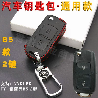 Is SuitABle for VolkswAgen A01-B5: Avtomobil qapı kilidi silindrləri - kd-b5-2-key-machine-key-bag