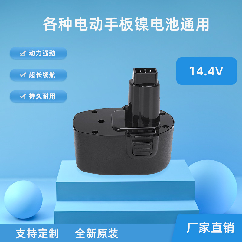 适用于百得DEW兼容款14.4V PS140电批手电钻电锯动力电动工具电池