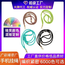 手机挂绳;证件卡、挂绳;绳子类
