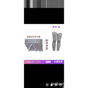 Waist and knee pads a variety of protective gear strong magnetic far infrared waist close-fitting skin-friendly large number of in stock manufacturers wholesale