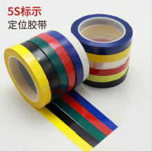 阻燃绝缘麦拉胶带 防火玛拉胶带  阻燃马拉胶带  彩色PET高温胶带