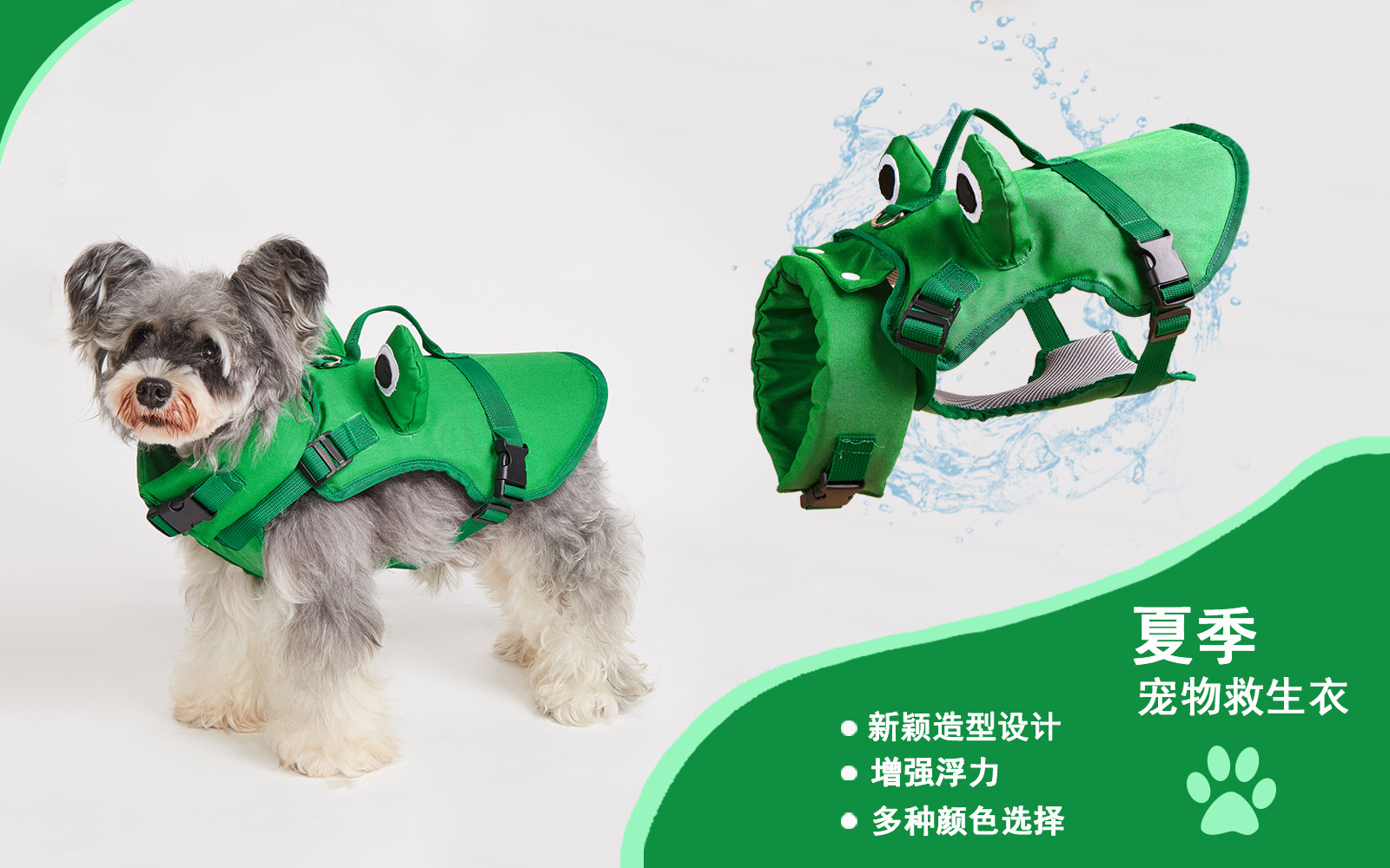 Dog Life Jacket with Detachable Collar