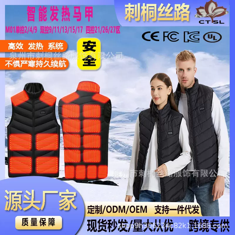 跨境秋冬季厂家批发智能发热USB恒温加热男女情侣保暖马甲