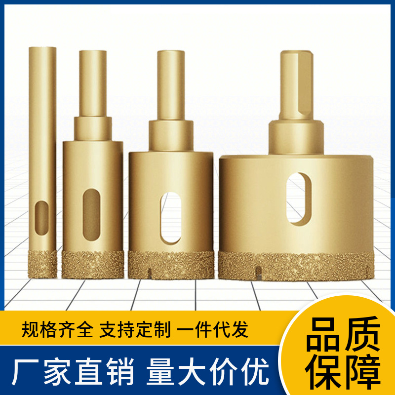 红骑士钎焊开孔器手电钻瓷砖大理石打孔陶瓷金刚石电锤钻头