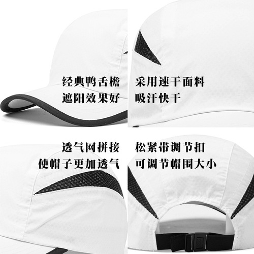 Processing quick-drying peaked cap logo printing summer outdoor sunshade sports baseball cap embroidery hat wholesale