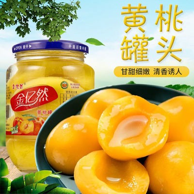 Yellow peach can Big bottle fruit can One box 510 gram 42 be damaged Guarantee to pay compensations fruit can wholesale