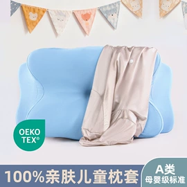 记忆枕;枕套;婴童枕芯