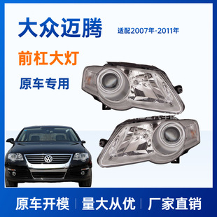 �m�ô�2007-2011�����~�vPassat B6�u��ǰ���ǰ�՟�ǰ�������