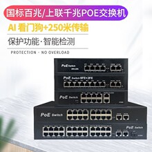 4��8��ǧ��POE���Q�C����ǧ�׽��Q�C��׼�O�،��÷־�����̫�W
