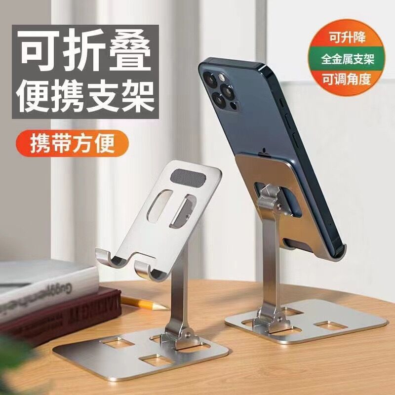 Foldable Phone Stand
