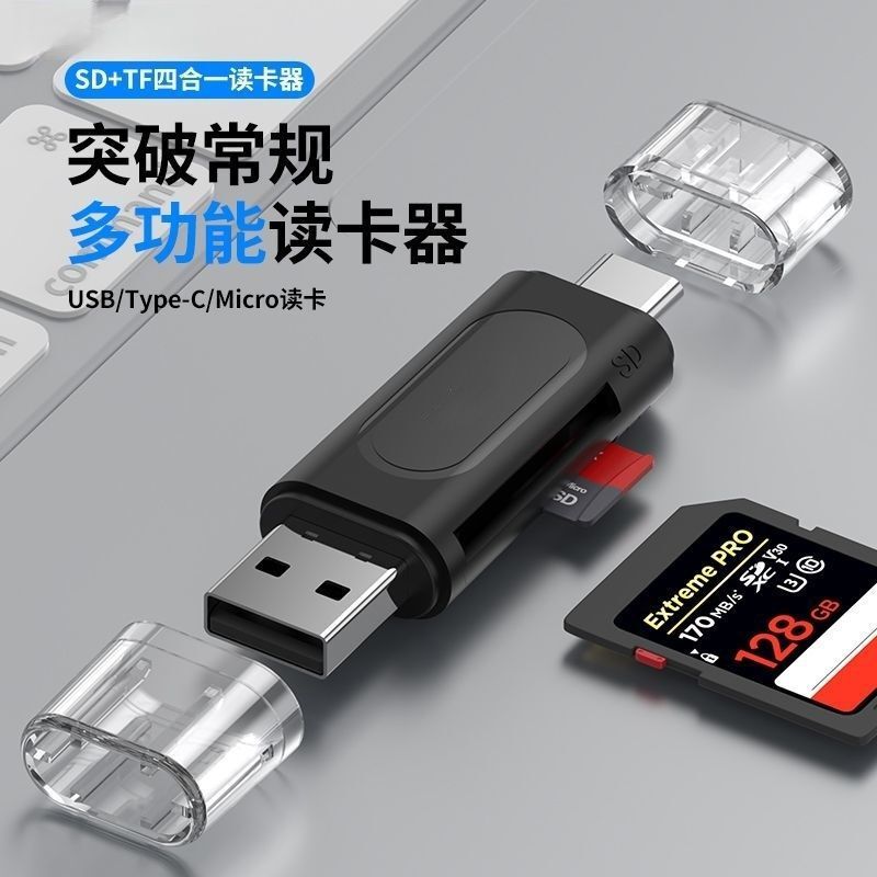 Cross-Border Hot-Selling Product Multi-Function Mobile Phone Card Reader Four-In-One Usb2.0 Mini High-Speed Card Reader Otg Converter
