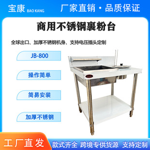 ���ò��P䓹���̨�Ӻ�ʳƷ������̨ը�u�h���ꌣ�ù����O�乤��̨