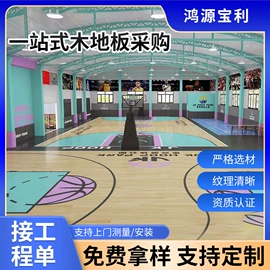 实木地板;踢脚线、板