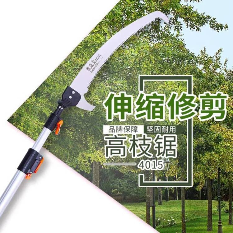 奥迈克AMK4015高空锯两节可伸缩高枝锯4米高空锯高空作业修剪锯